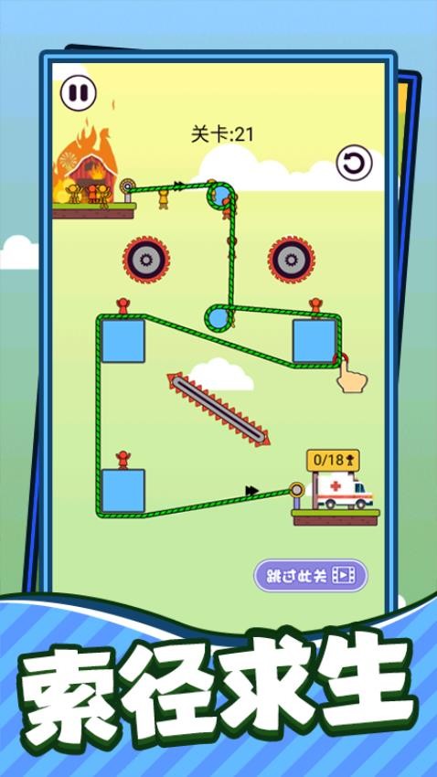救救小哥哥游戏图1