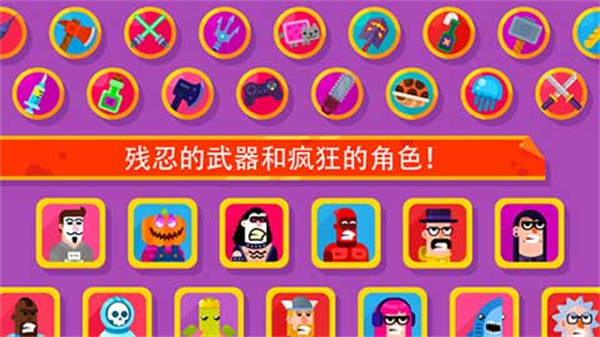 冷血射手破解版全人物无限钻石图1