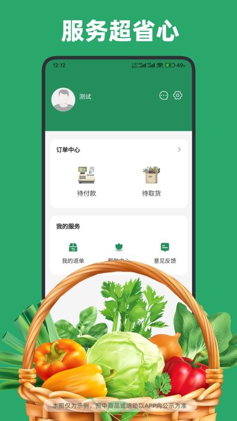 安桔尔app图1