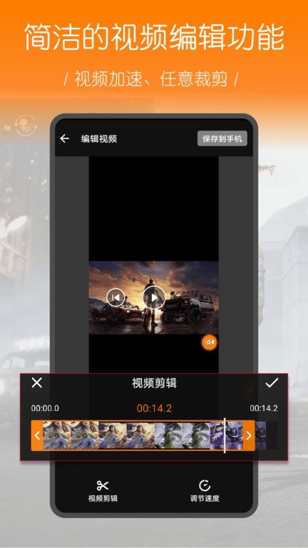 录屏幕app图1