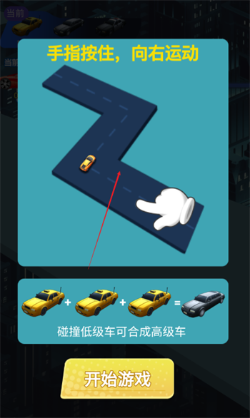 王牌漂移赛车游戏图1