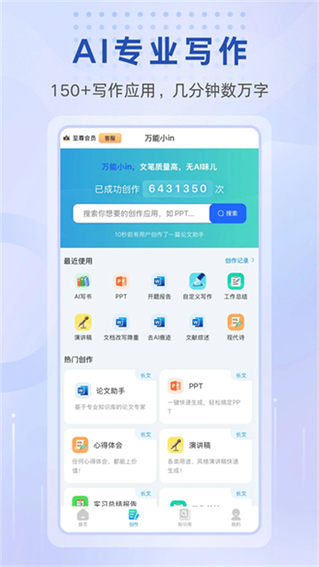 万能小in图2