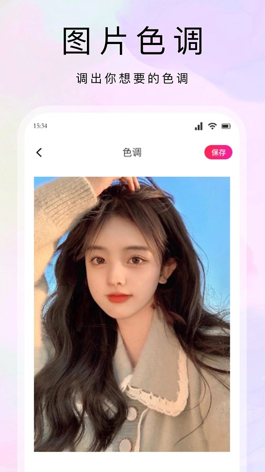 花欢秀app图1