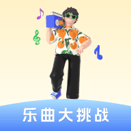 乐曲大挑战游戏