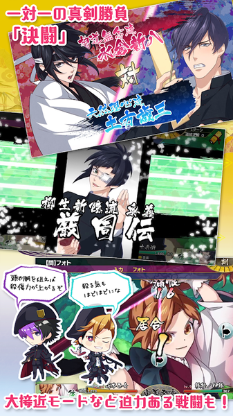 乙女剣武蔵游戏图2