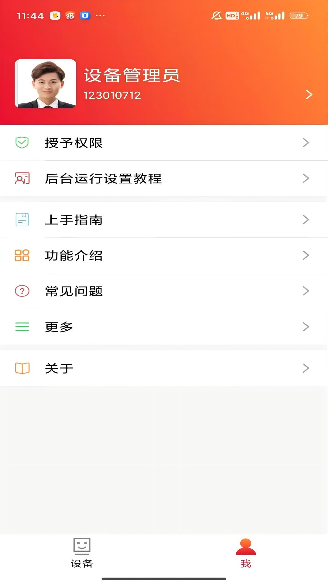 长颈猫机器人软件图2