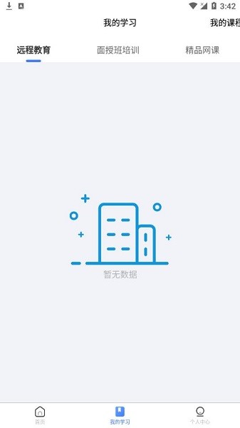 粤药师云app图3