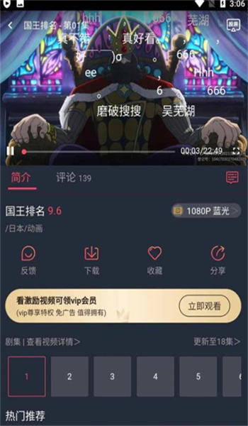 clicli动漫安装最新版本图2