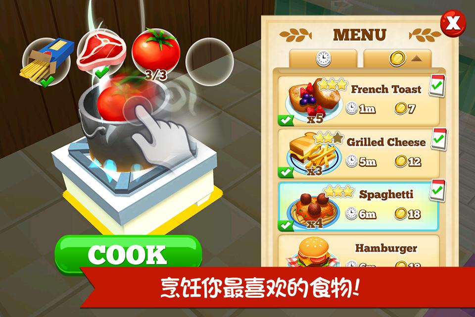 餐厅物语2图1
