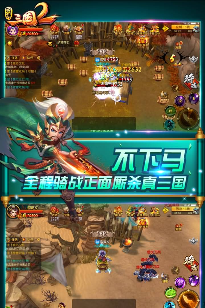 明珠三国2九游版图1