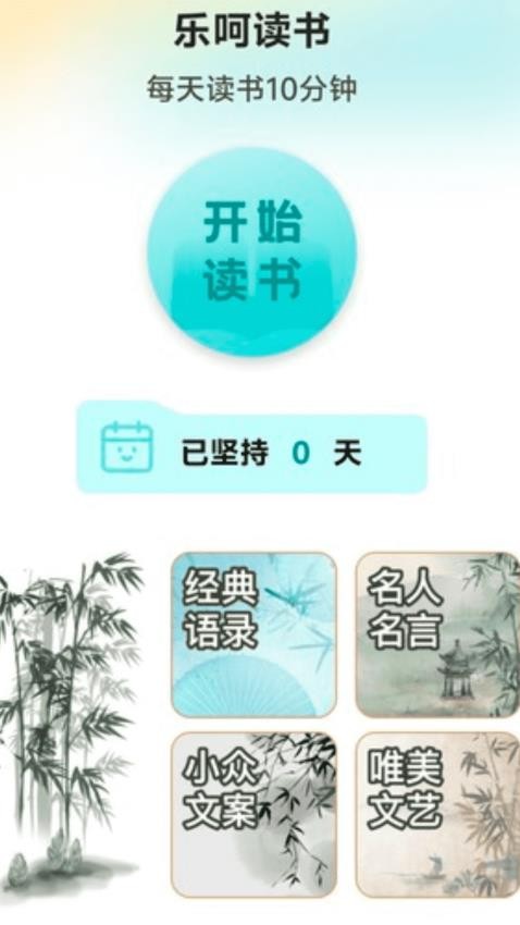 乐呵来电app图2