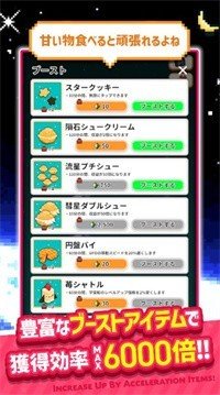 星空飞船（The Little Farm）游戏图1