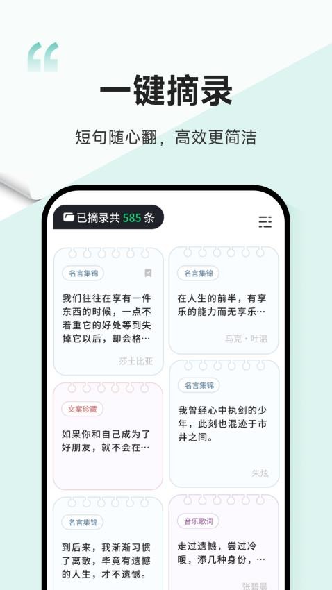 一句app图1