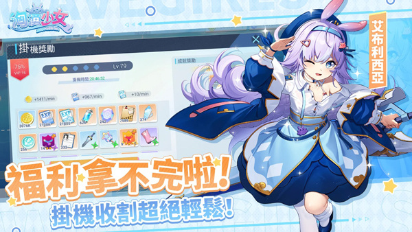  汹涌少女游戏图1