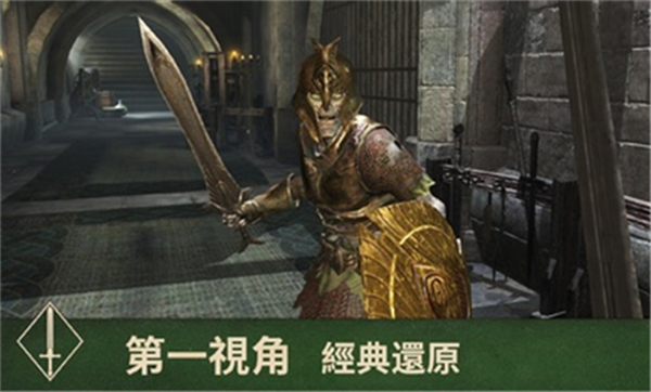 上古卷轴刀锋战士游戏图3