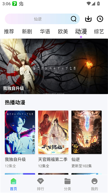 星际视频app图3
