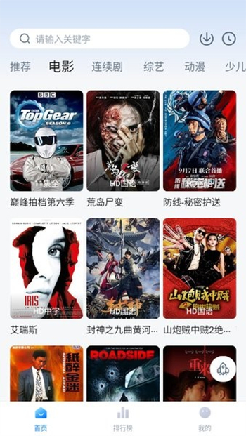 大师兄影视官方版官网版图3