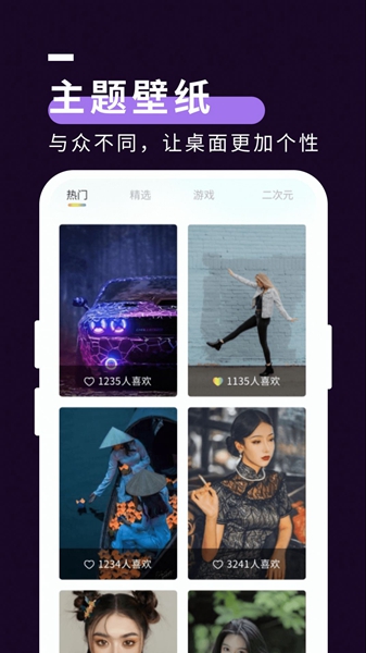 星空壁纸秀软件图1