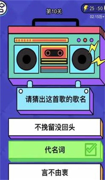 乐曲大挑战游戏图3