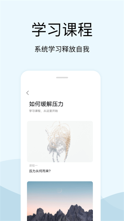 解压白噪音app图1