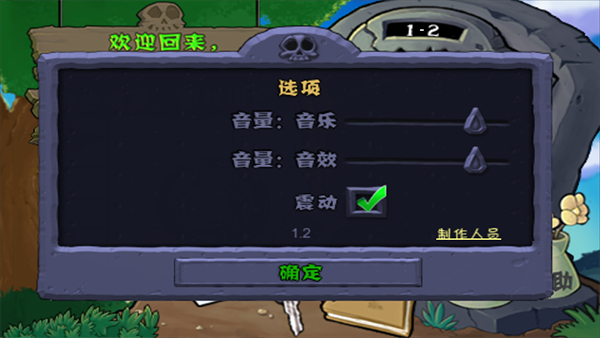 植物大战僵尸(原版)图3