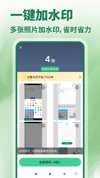 水印相机今日打卡免费软件图1