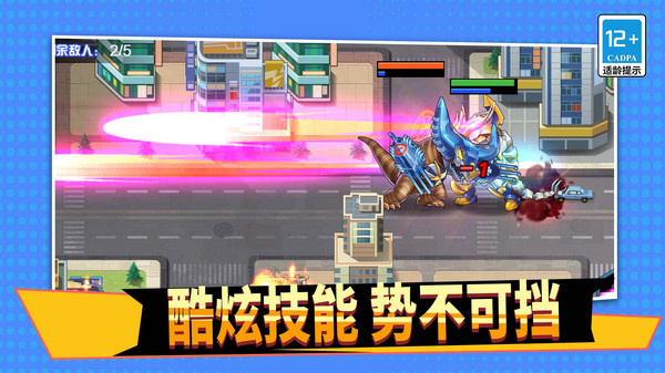 超魔能机甲游戏图1