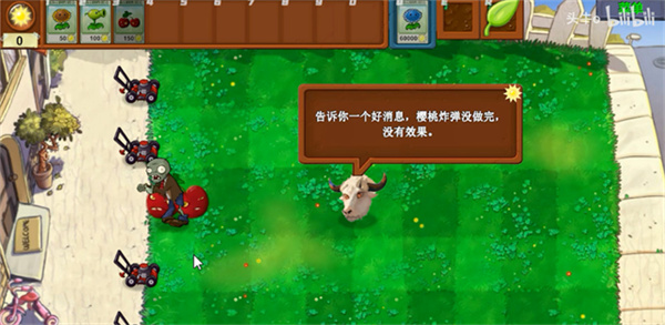 植物大战僵尸指导版图2