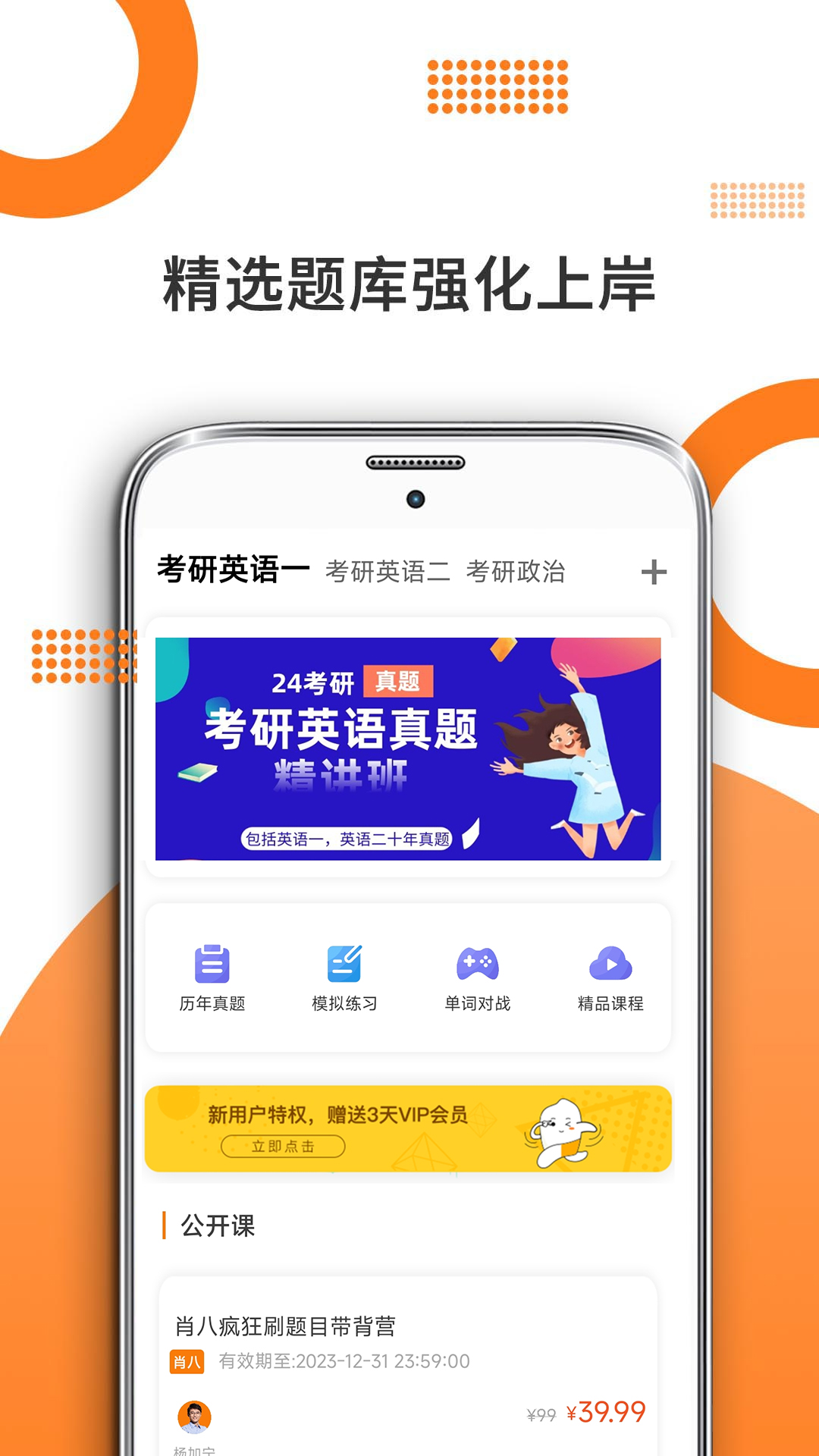 考研英语最新版图4