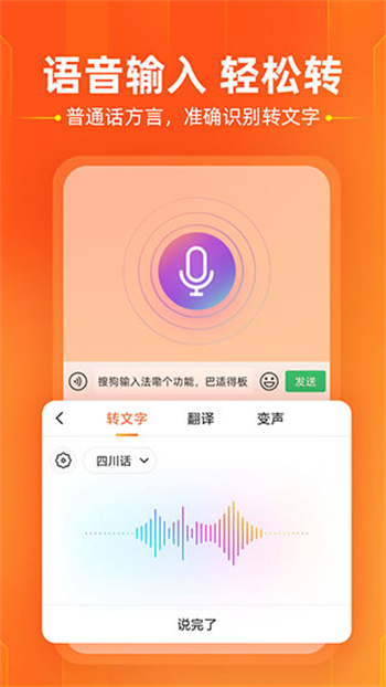 搜狗输入法旧版本图4
