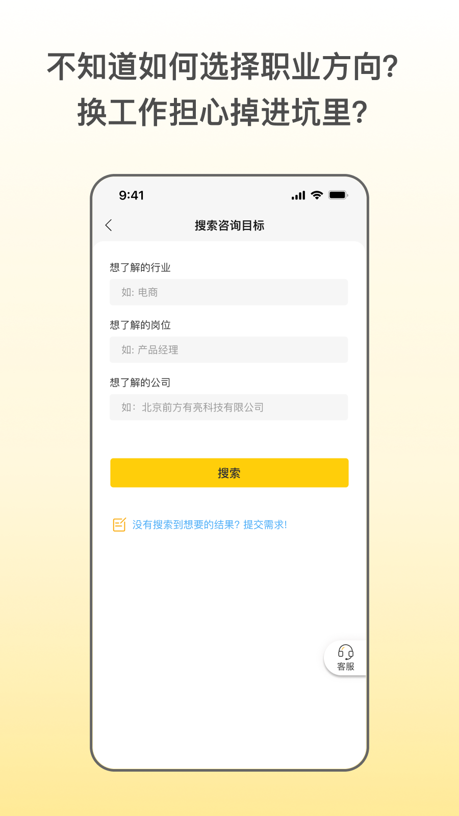 职路明灯app图1