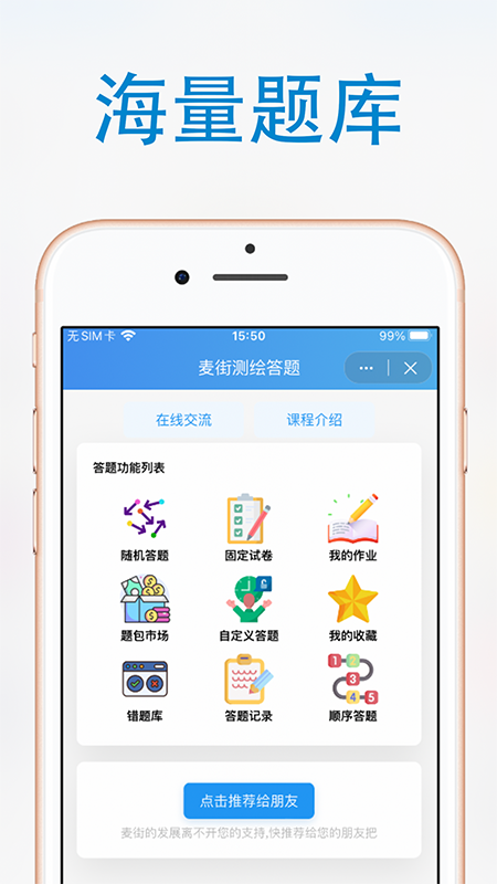 麦街app图3