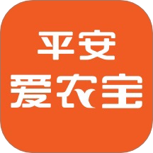 平安爱农宝官方版