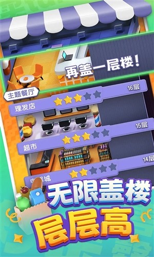 购物车之战图1