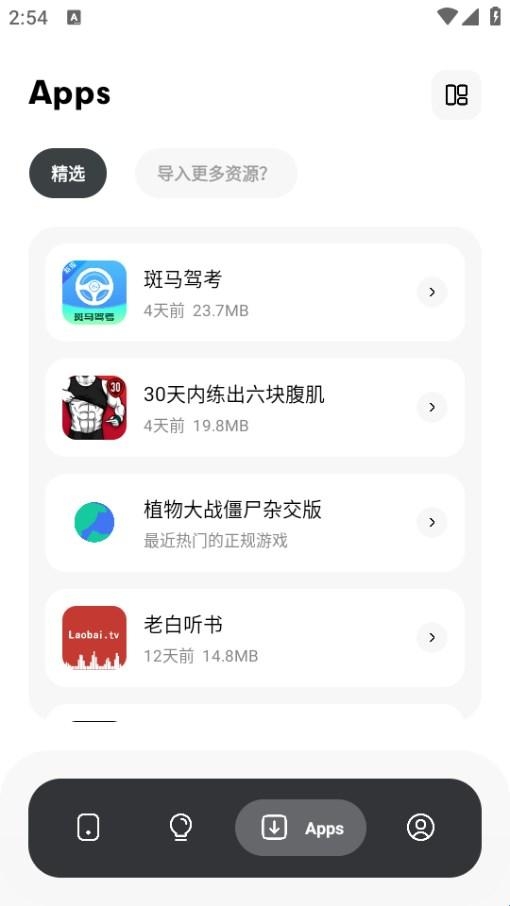 花简空间app图4