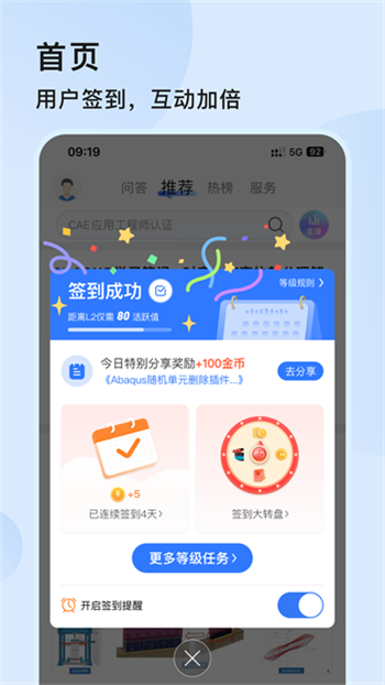 技术邻app图3