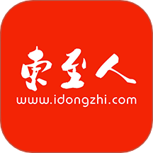 东至人网app