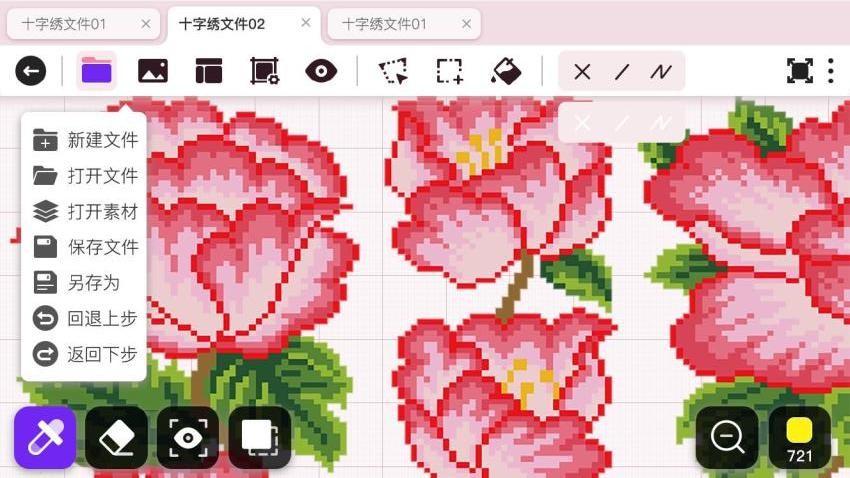 十字绣绘图app图1
