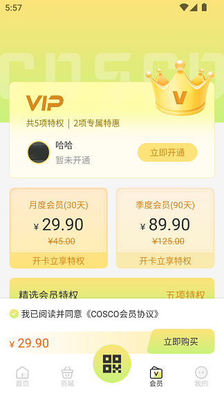 星运环保app图2