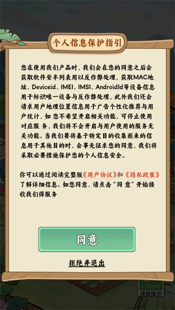 治愈小农庄游戏图3