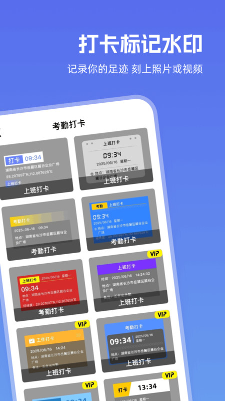 FakeLocaTime软件图3