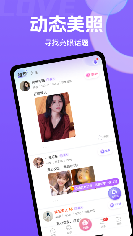 她缘app图1