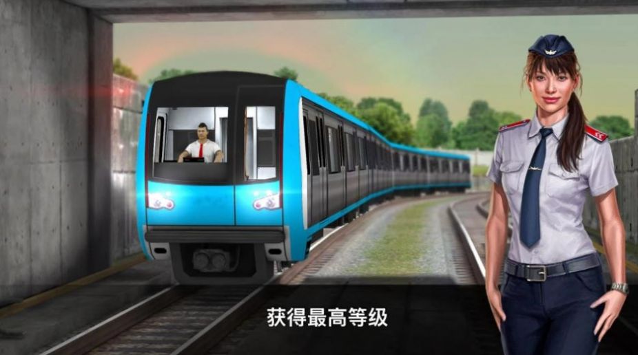真实地铁驾驶图1