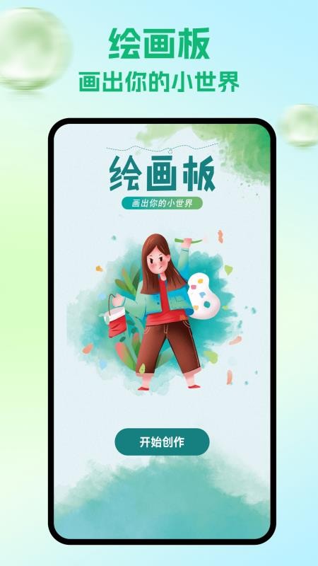 artwoek手绘软件图1
