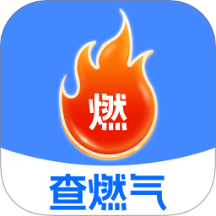 燃气账单管家app