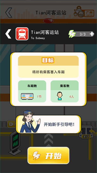 超级达人游戏图3
