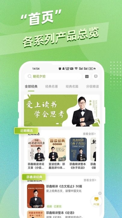 邵鑫读书app图2