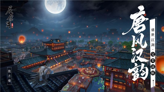 庆余年传游戏图1