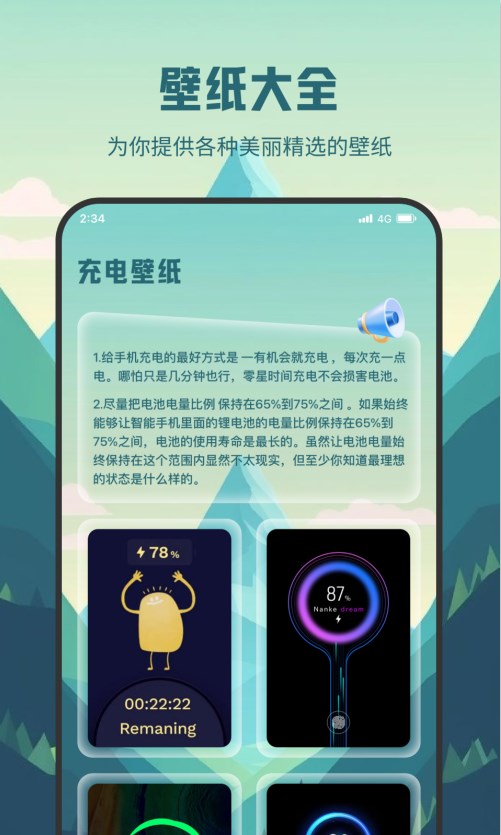 超风充电专业版app图1