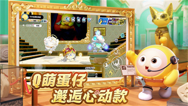 蛋仔派对小米渠道服图3